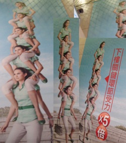 Picture of ad poster with woman riding piggyback on herself five times.